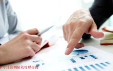 深圳专业 薪酬绩效咨询公司：制定绩效计划的原则有哪些